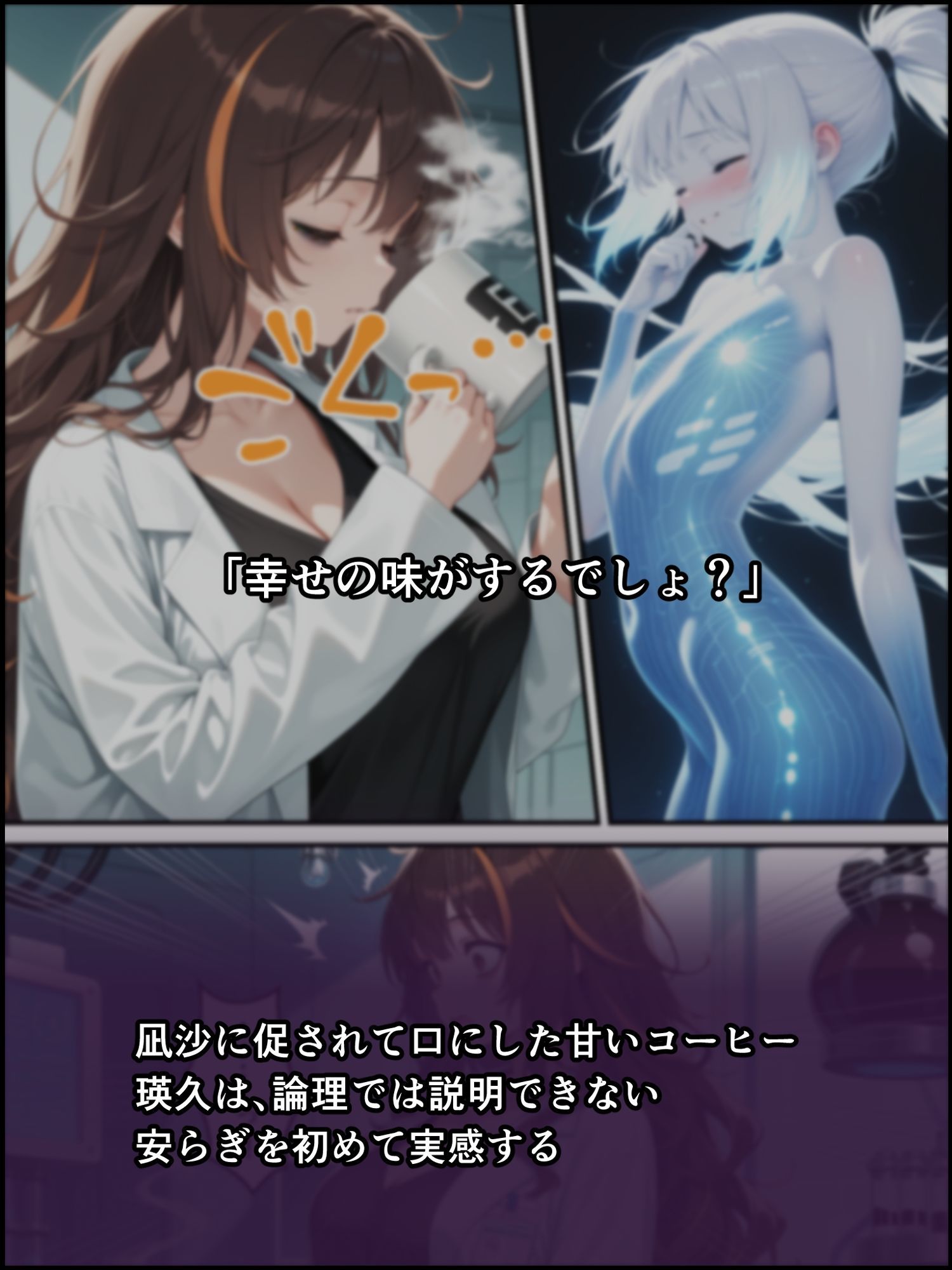 蝕宴のコラプティオ 美人研究者に憑依され美少女に変えられた天才○校生が、オスを喰い漁る黒ギャル淫魔に堕ちるまでの1ヶ月間 サンプル8ページ目