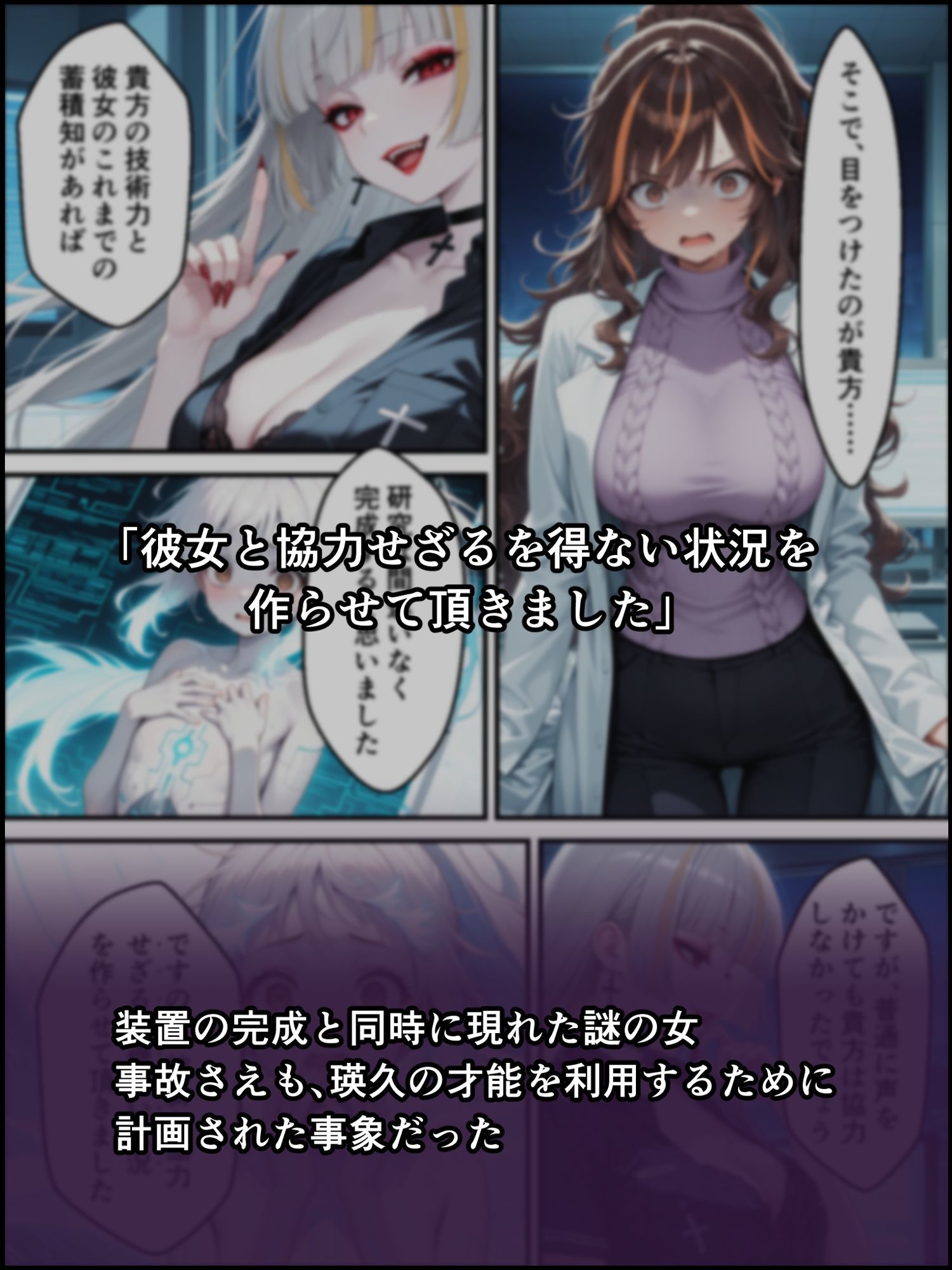 蝕宴のコラプティオ 美人研究者に憑依され美少女に変えられた天才○校生が、オスを喰い漁る黒ギャル淫魔に堕ちるまでの1ヶ月間 サンプル9ページ目