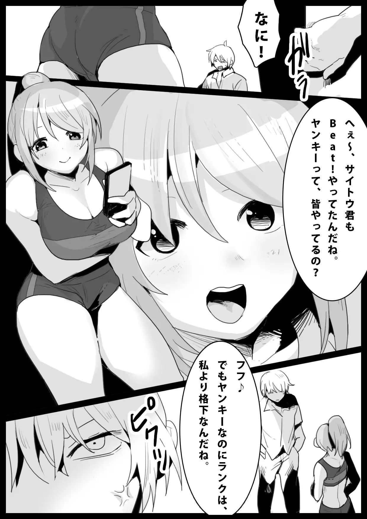 Girls Beat！ Athletic Girls Collection Vol.1 サンプル1ページ目