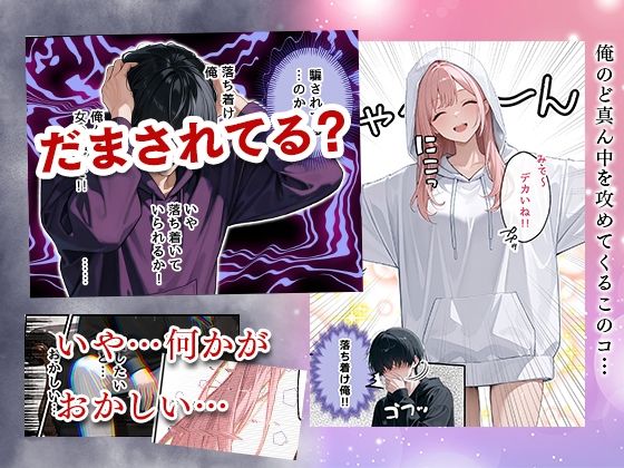 欲望彼女-ゆう-雨の日に出会った理想のコ  実は〇〇だった！？ サンプル4ページ目