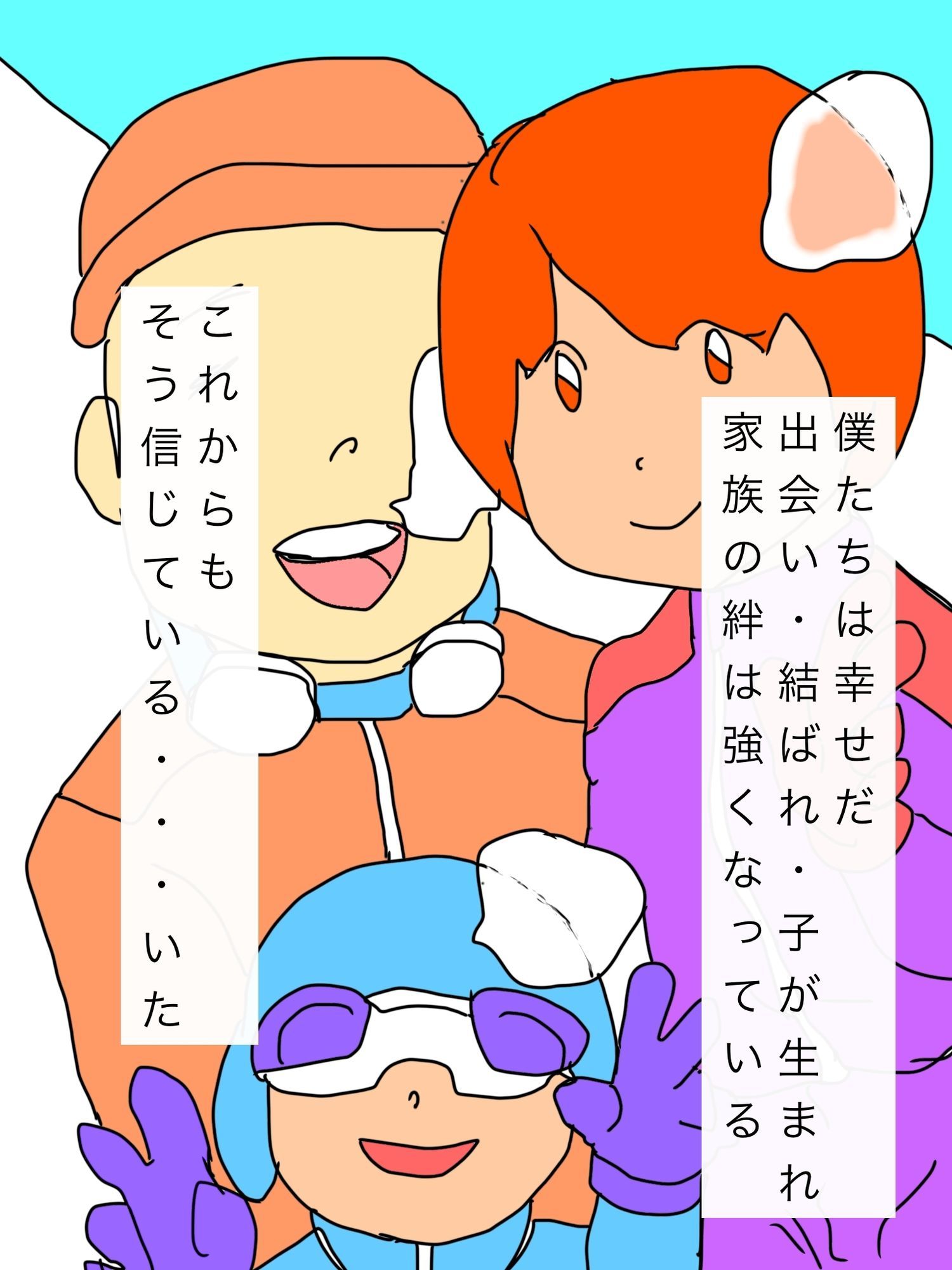 妻が同僚に恋をした… サンプル1ページ目
