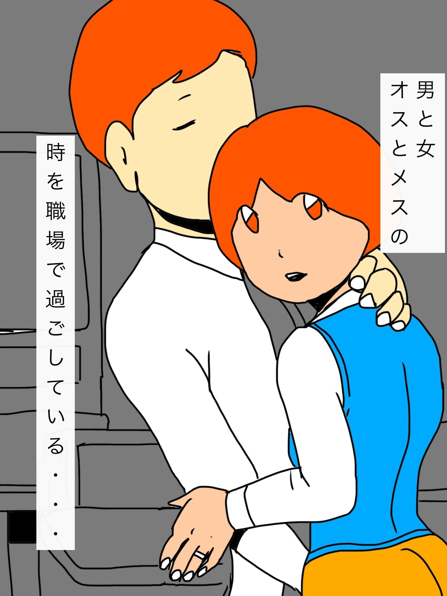 妻が同僚に恋をした… サンプル4ページ目