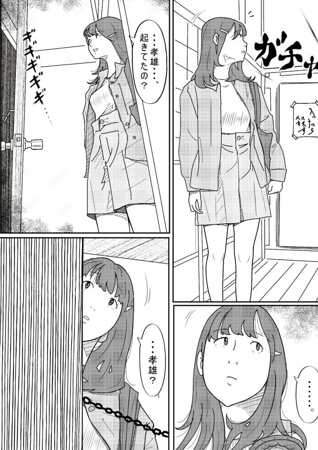 坂の上にある家の姉と弟 サンプル2ページ目
