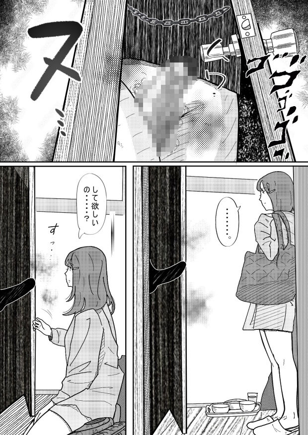 坂の上にある家の姉と弟 サンプル3ページ目
