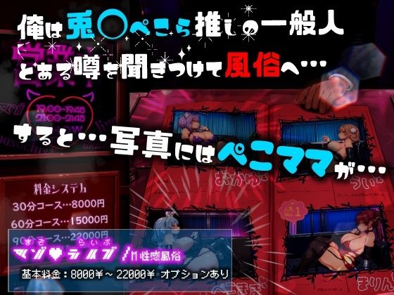 ほろえっちらいぶ ペこ◯ママ マゾオスくんの情けないトコ見てみた〜い♪ サンプル2ページ目