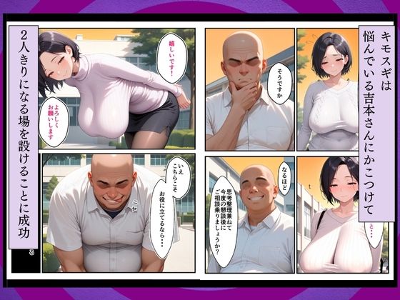 私立催●学園 キモデブの終焉ンゴ 〜吉本麻希編〜 サンプル6ページ目