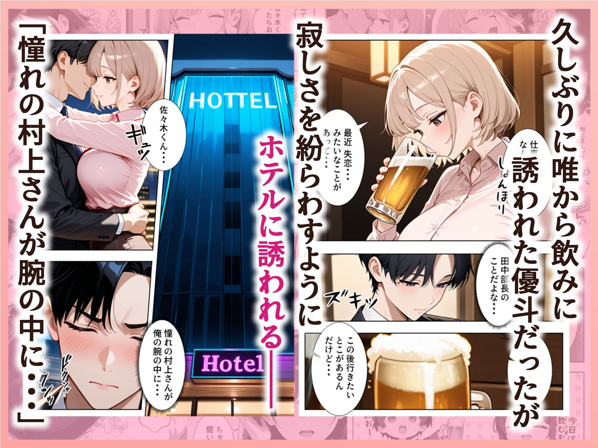 新卒入社した俺の社内恋愛事情 〜純情先輩と小悪魔同期ちゃん〜 サンプル8ページ目