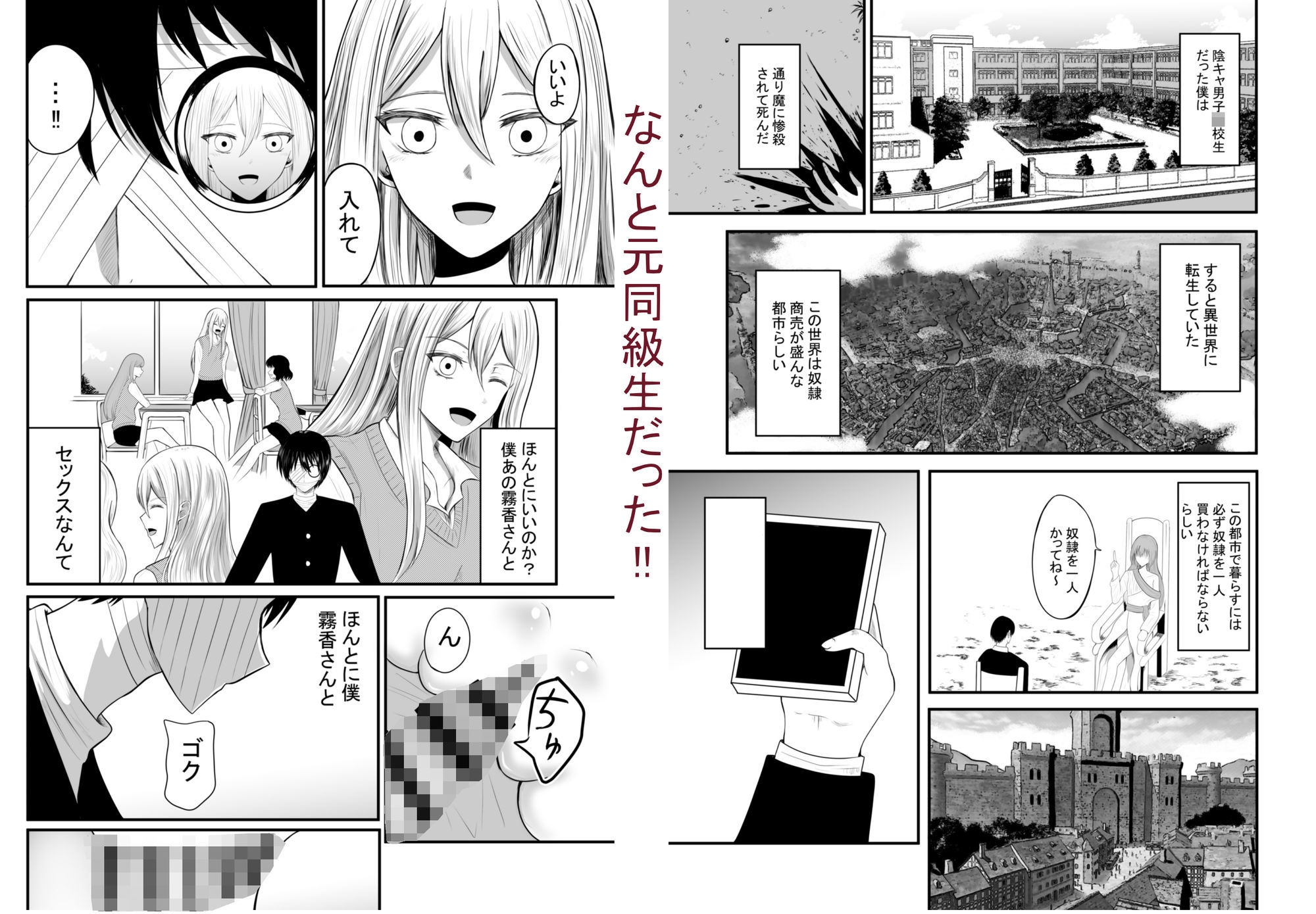 奴●性活 サンプル5ページ目