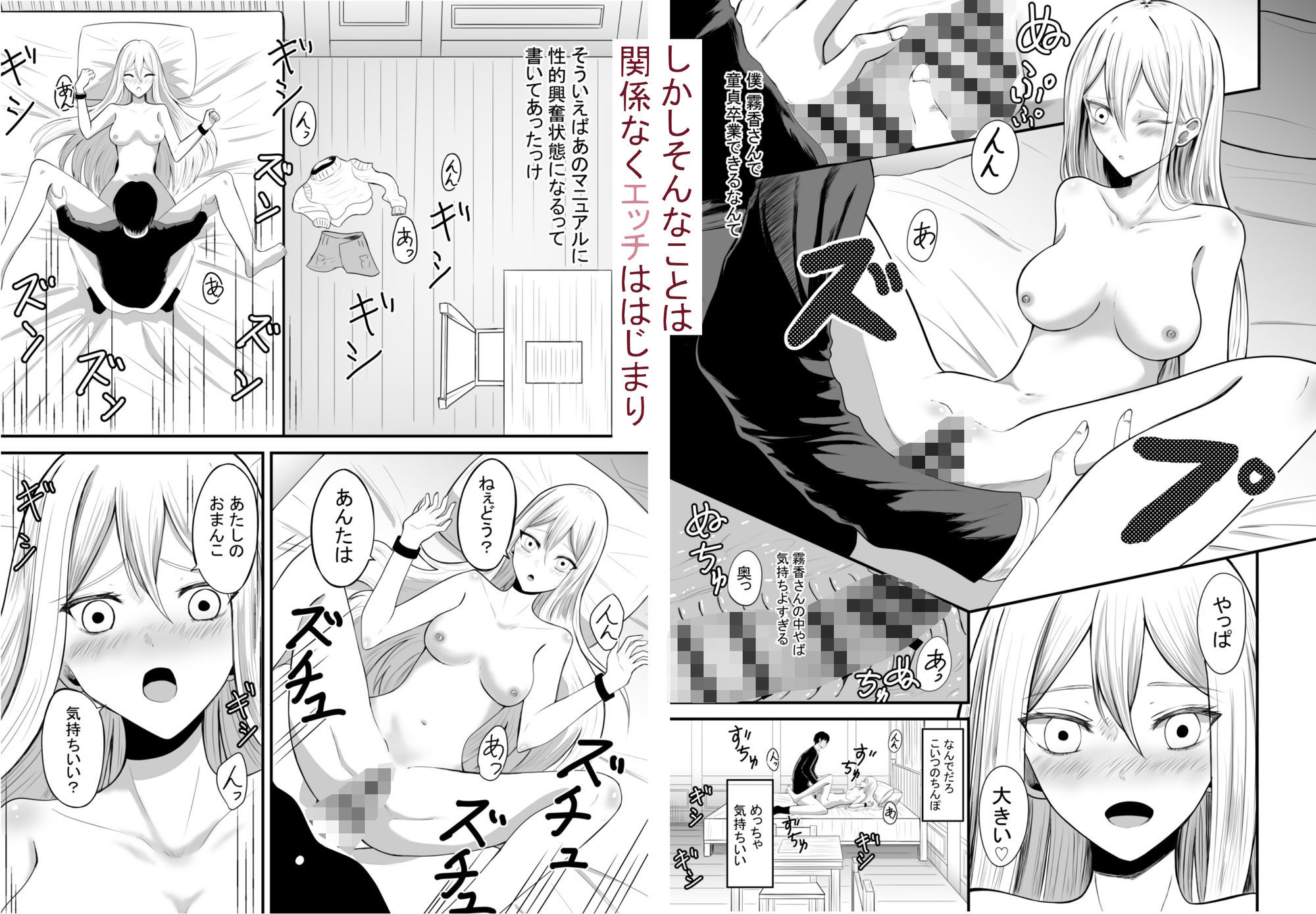 奴●性活 サンプル6ページ目
