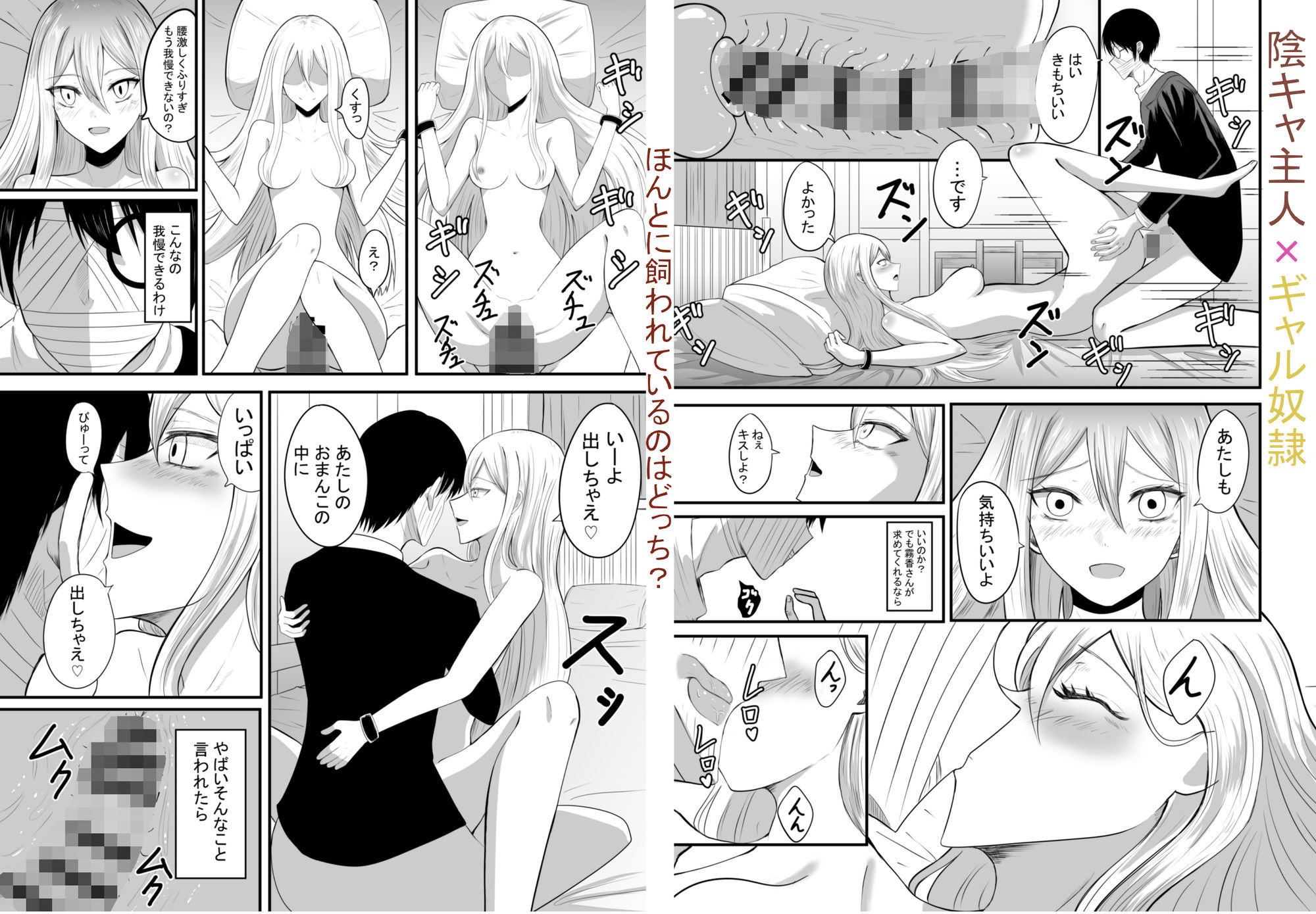 奴●性活 サンプル7ページ目