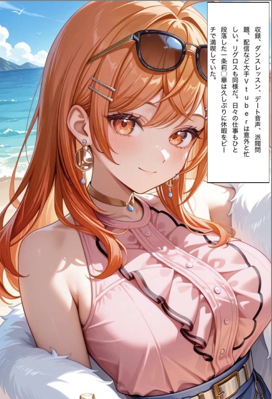 「ジーニアスな私がデブオジニ孕まされちゃったんだけど！」大人気Vtuber一条莉◯華がオジにナンパされ、断れず勢いで中出しされて妊娠させられるマンガ サンプル5ページ目