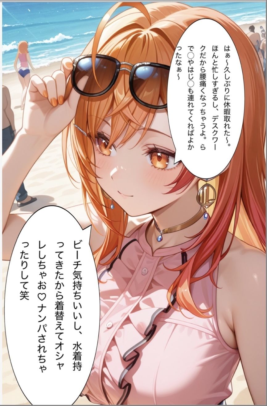 「ジーニアスな私がデブオジニ孕まされちゃったんだけど！」大人気Vtuber一条莉◯華がオジにナンパされ、断れず勢いで中出しされて妊娠させられるマンガ サンプル6ページ目
