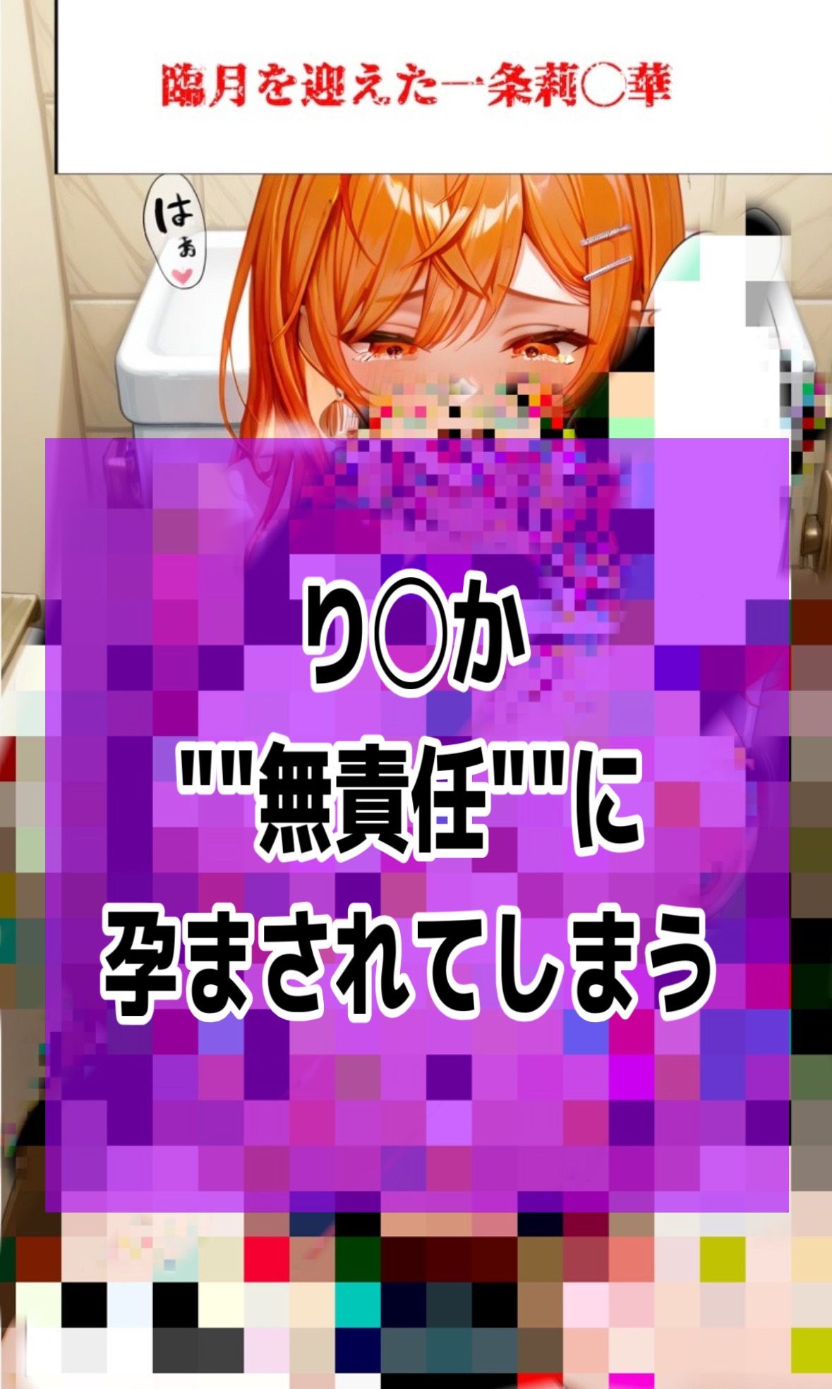 「ジーニアスな私がデブオジニ孕まされちゃったんだけど！」大人気Vtuber一条莉◯華がオジにナンパされ、断れず勢いで中出しされて妊娠させられるマンガ サンプル10ページ目