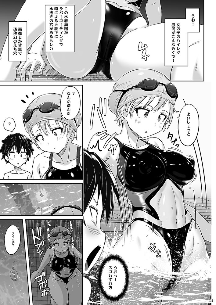 つよつよなつみかん サンプル4ページ目