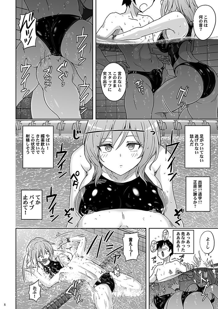 つよつよなつみかん サンプル7ページ目