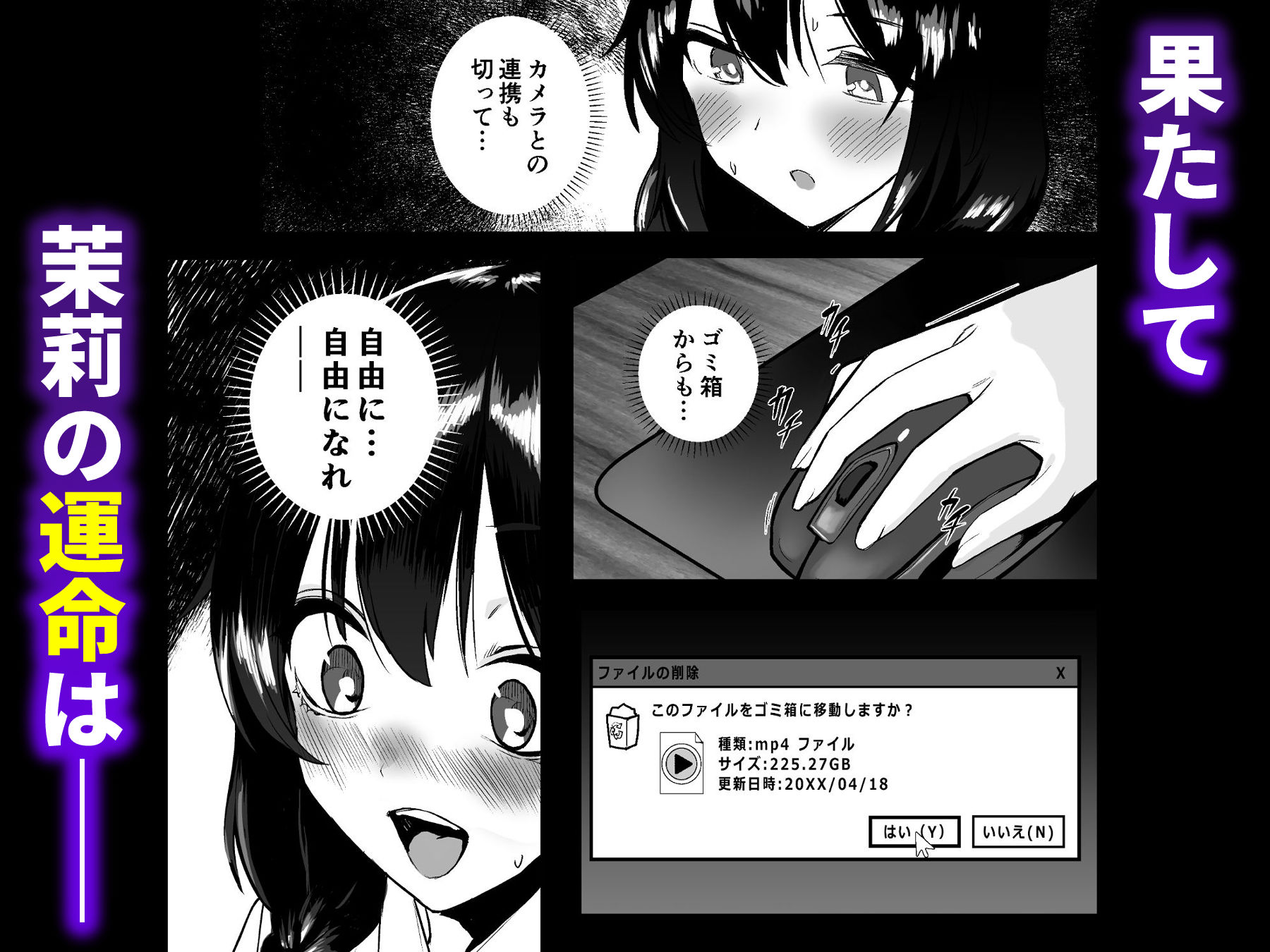 人生終了アルバイト〜巨乳少女はセクハラ店長に孕まされる〜 サンプル10ページ目