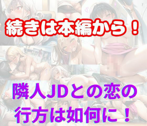 巨乳ギャル女子大生の隣人とあまあま中出し！ハーレムSEXよりも大切な君 サンプル7ページ目