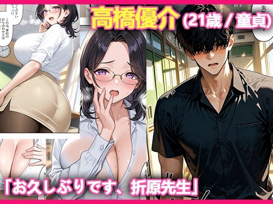 本格人妻AV企画〜童貞卒業プロジェクト〜 先生、今夜だけは僕の妻になってください サンプル5ページ目