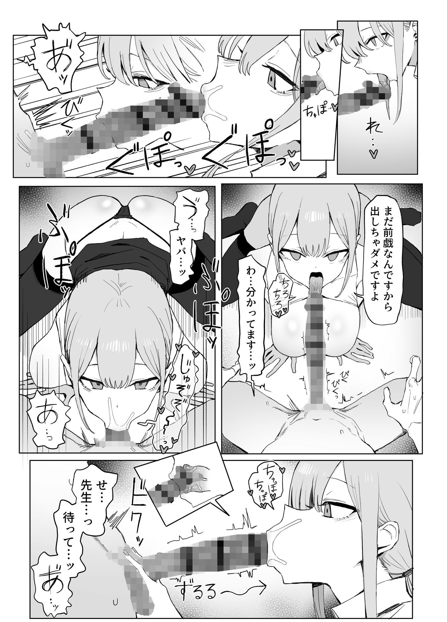 性行為実習っ3 サンプル1ページ目