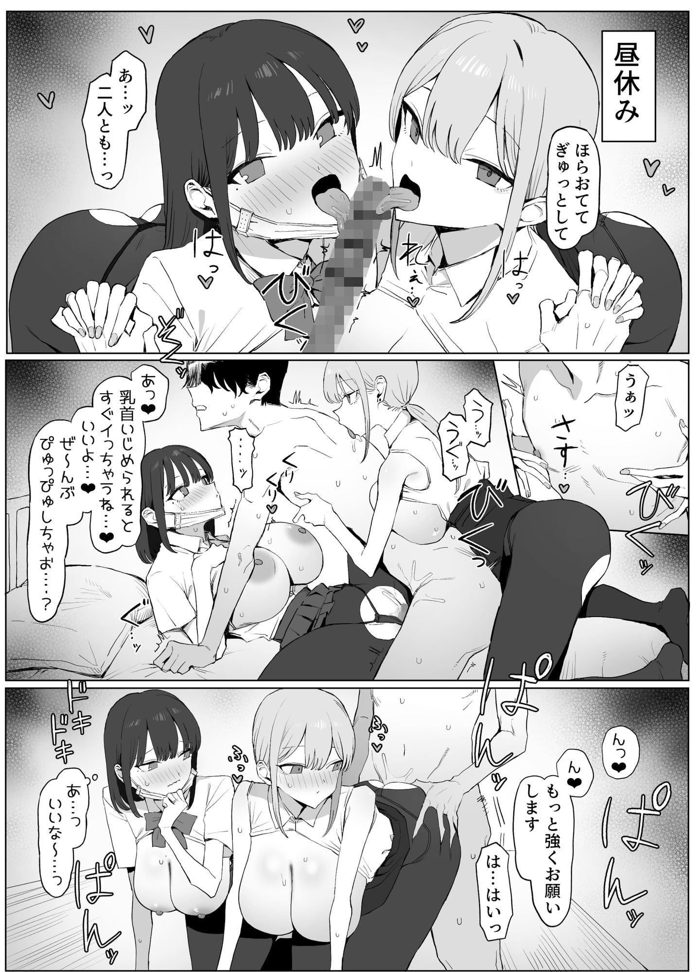性行為実習っ3 サンプル3ページ目