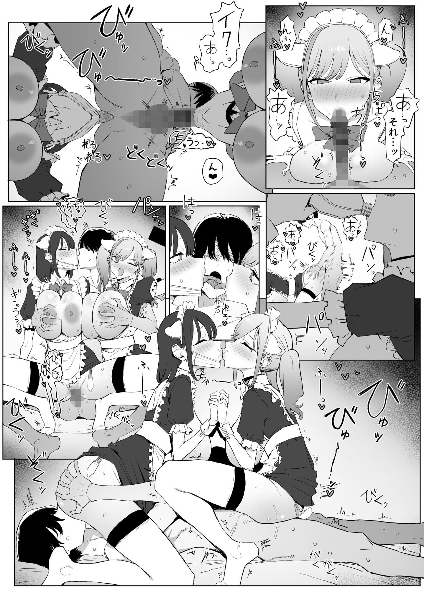 性行為実習っ3 サンプル4ページ目