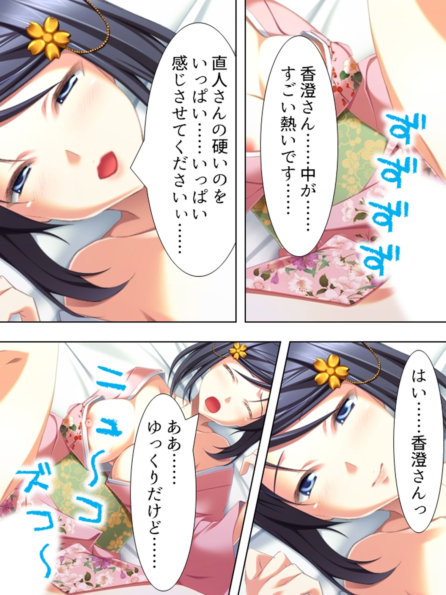 混浴温泉でいやし系の女将さんと裸のおつきあい ＜総集編＞ サンプル3ページ目