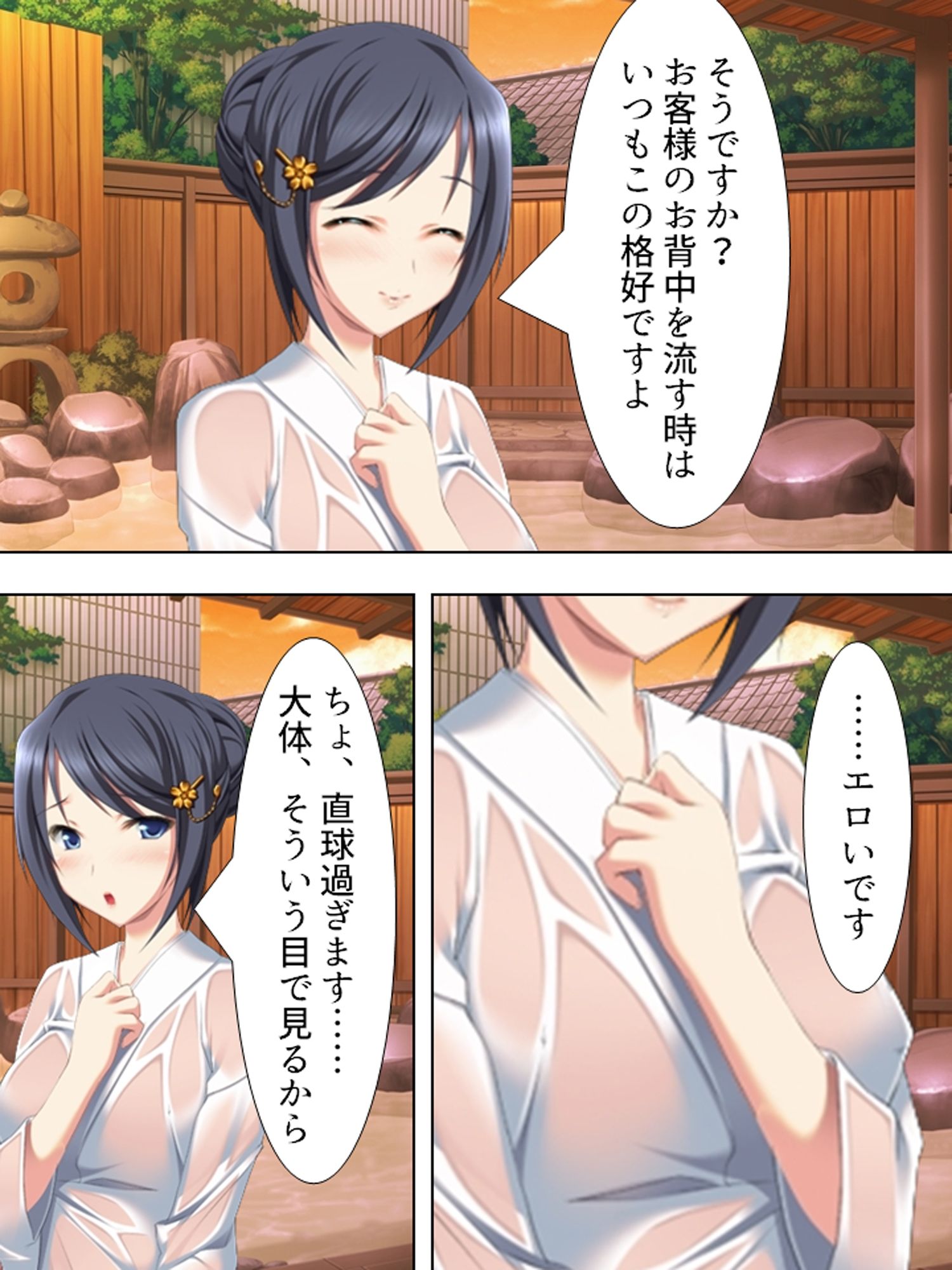 混浴温泉でいやし系の女将さんと裸のおつきあい ＜総集編＞ サンプル6ページ目