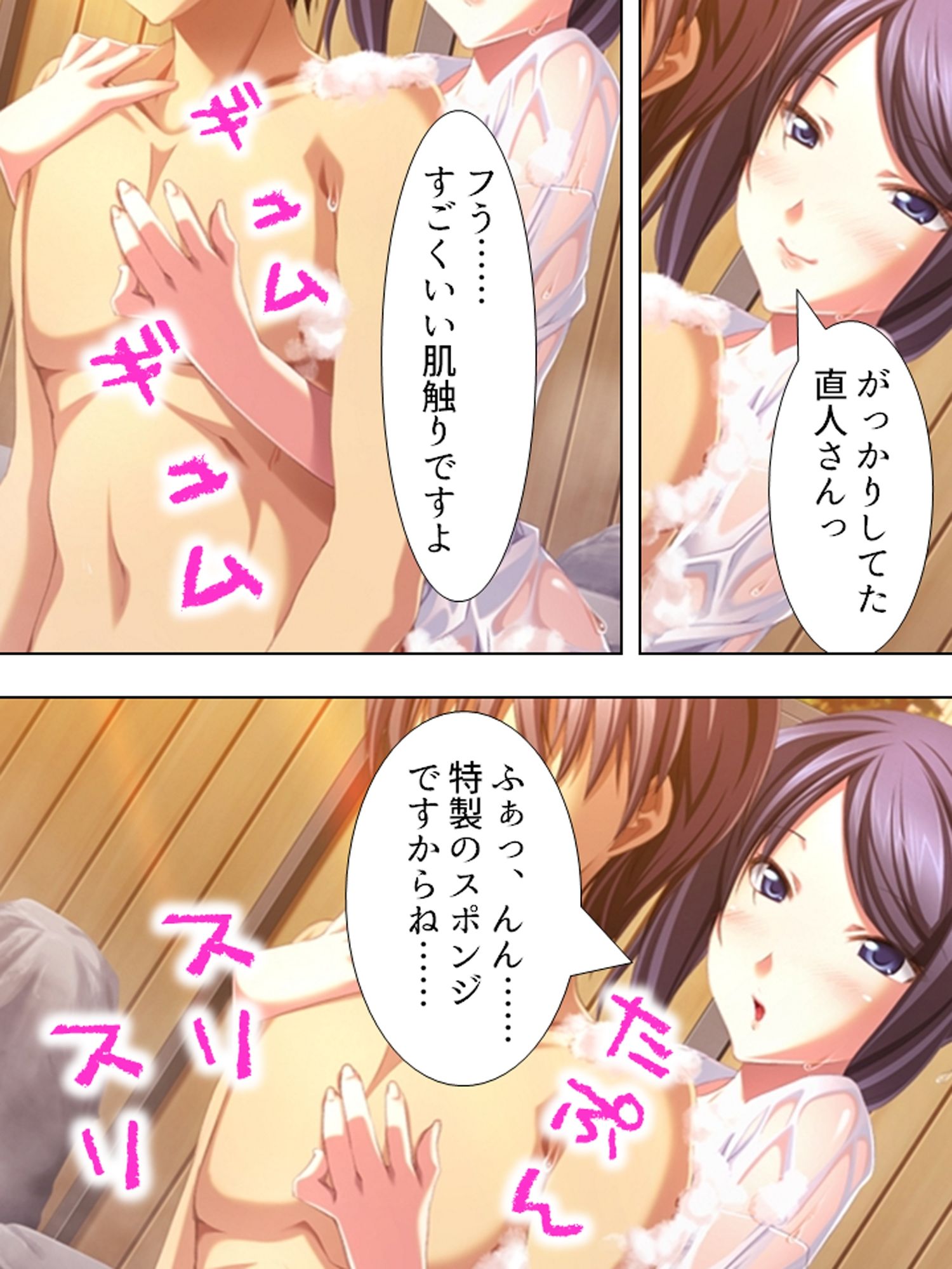 混浴温泉でいやし系の女将さんと裸のおつきあい ＜総集編＞ サンプル7ページ目