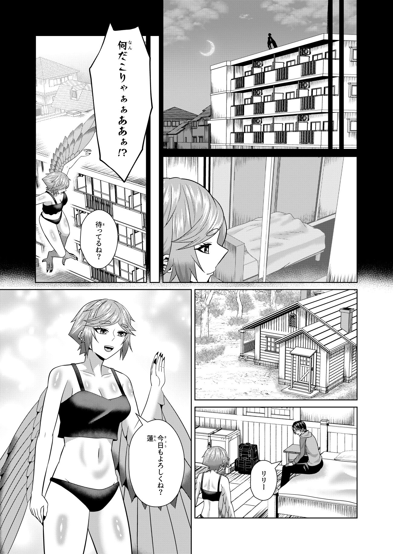 女体化解呪は性交のあとで 2 サンプル3ページ目