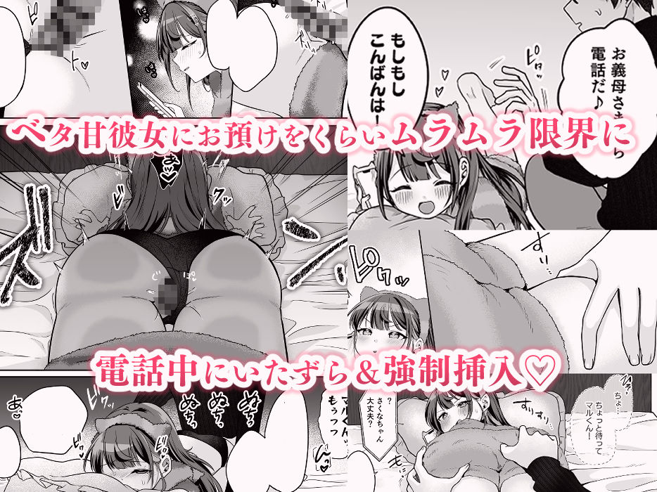 望月さくなは「待て」がデキない！7〜嫉妬えっち編〜 サンプル1ページ目