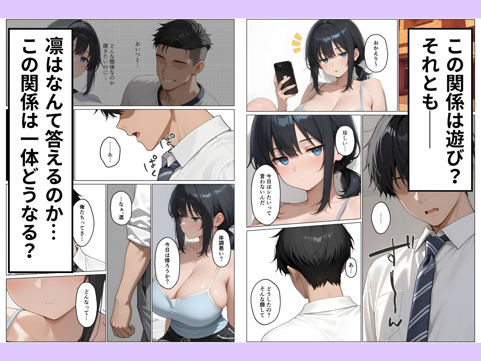 ちんぽを借りにきた無表情な陰キャ幼馴染とイチャラブセックスした話 サンプル8ページ目