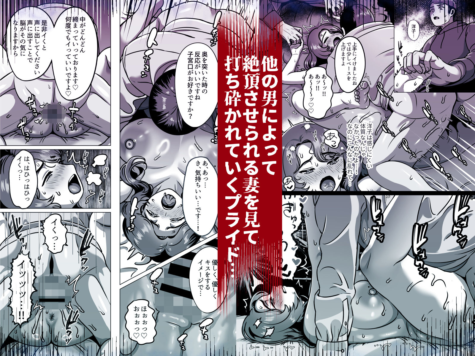 人妻の孕ませ方 サンプル4ページ目