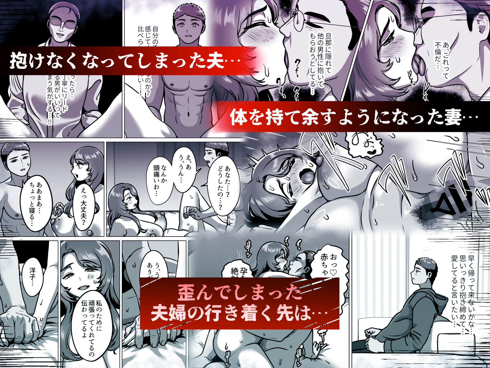 人妻の孕ませ方 サンプル5ページ目
