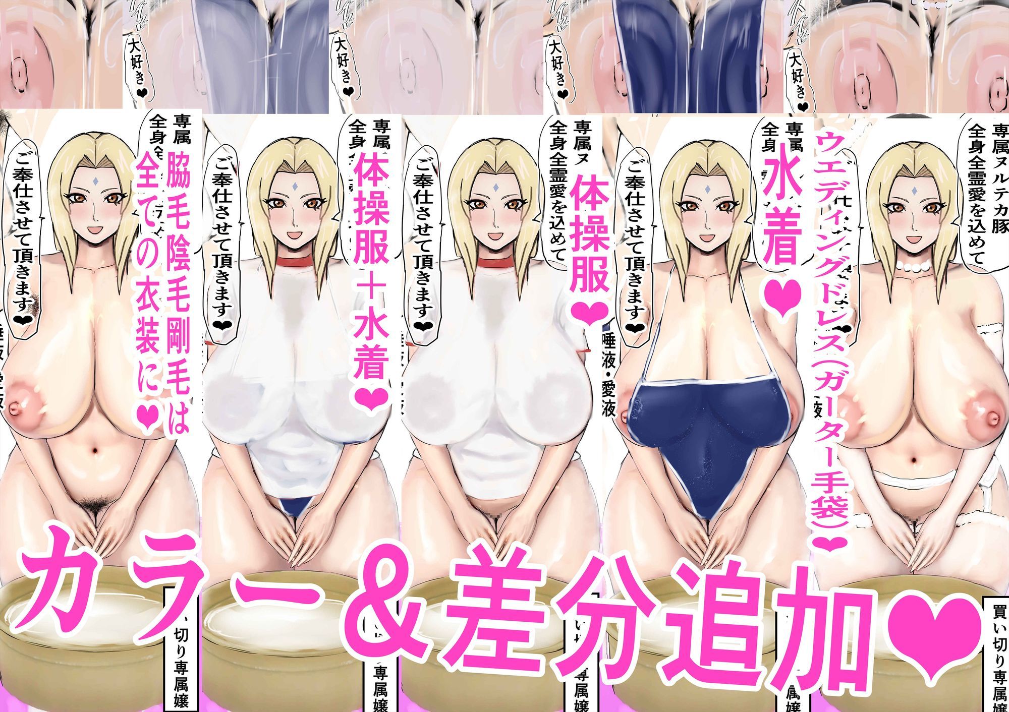 NG無し！AVごっこ裏風俗ヌルテカ1の3話 サンプル2ページ目