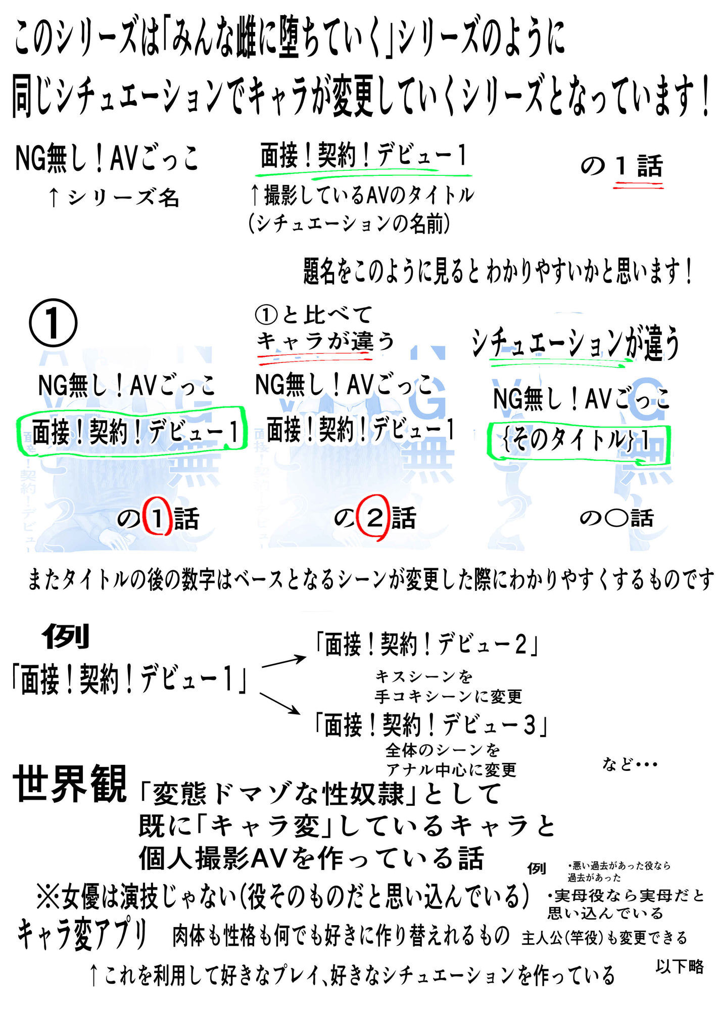 NG無し！AVごっこ裏風俗ヌルテカ1の3話 サンプル3ページ目