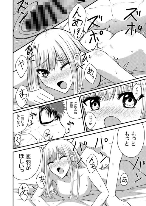 あんかの安価な総集編2 サンプル6ページ目