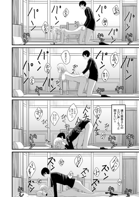 あんかの安価な総集編2 サンプル8ページ目