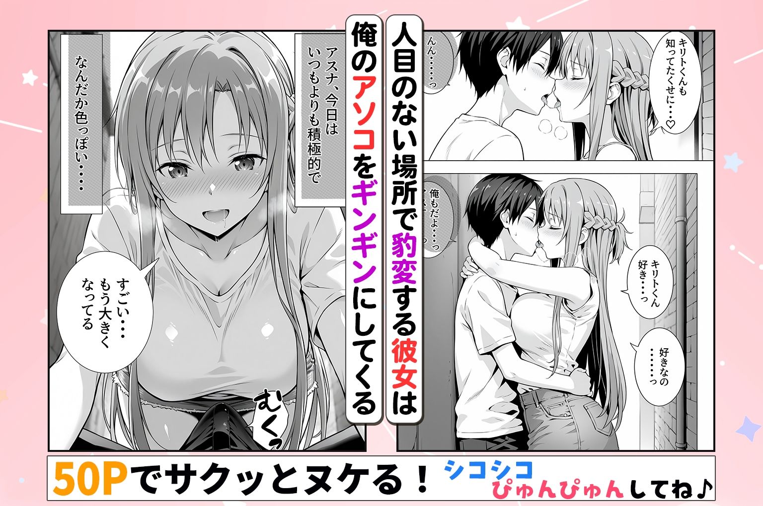性欲がやばすぎな彼女に骨抜きにされる休日〜イチャラブセックスが大好きなアスナ編 サンプル2ページ目