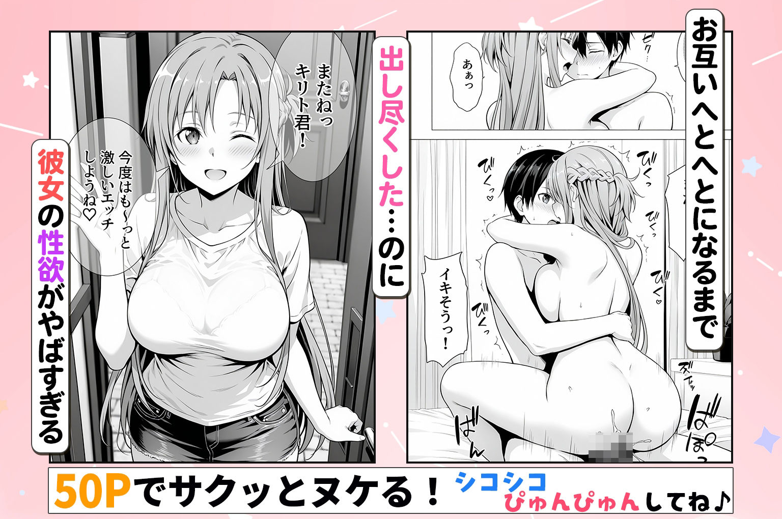 性欲がやばすぎな彼女に骨抜きにされる休日〜イチャラブセックスが大好きなアスナ編 サンプル6ページ目