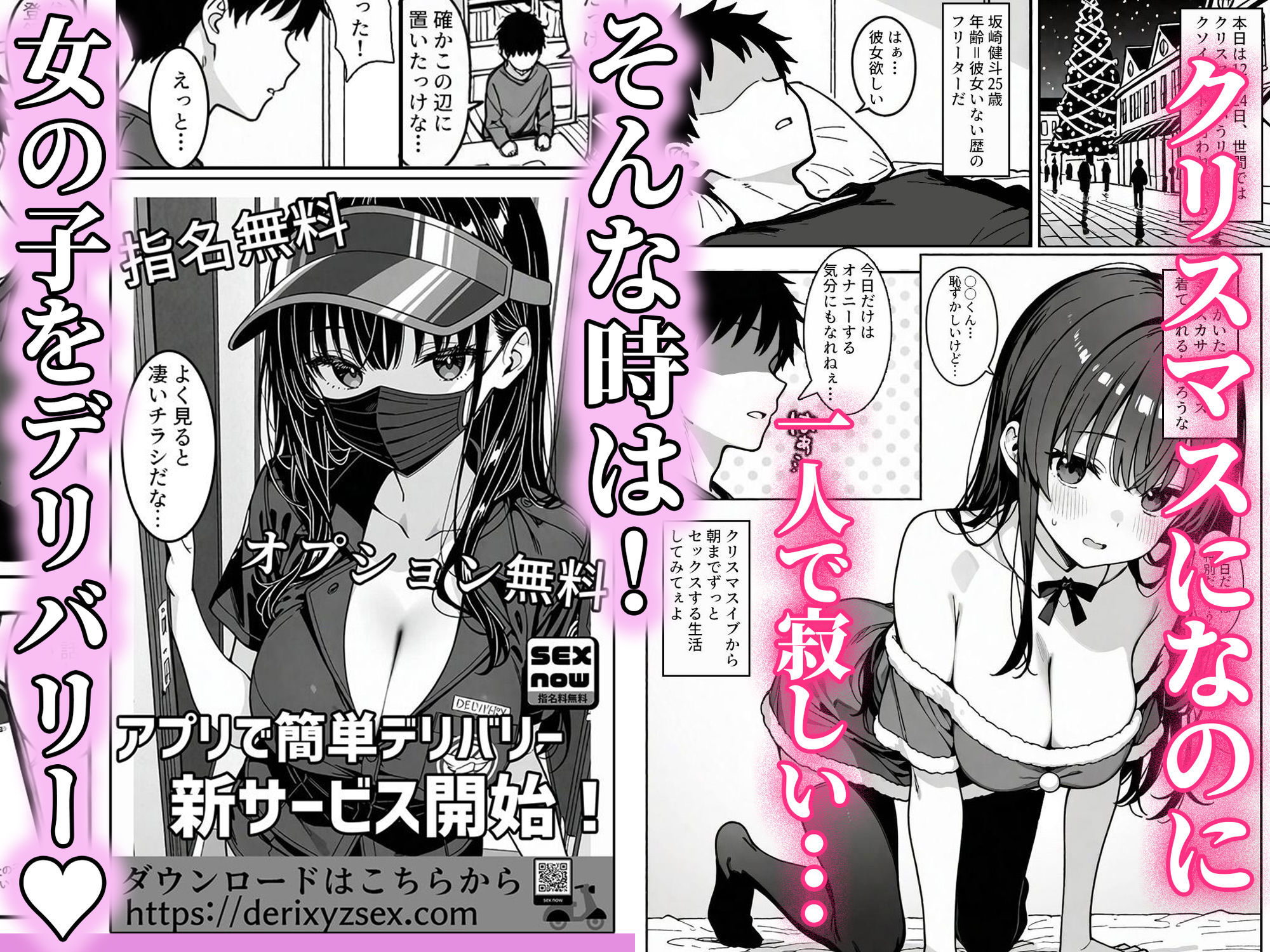 注文（オーダー）はHですか？〜デリバリー女子の過剰サービス〜 サンプル1ページ目