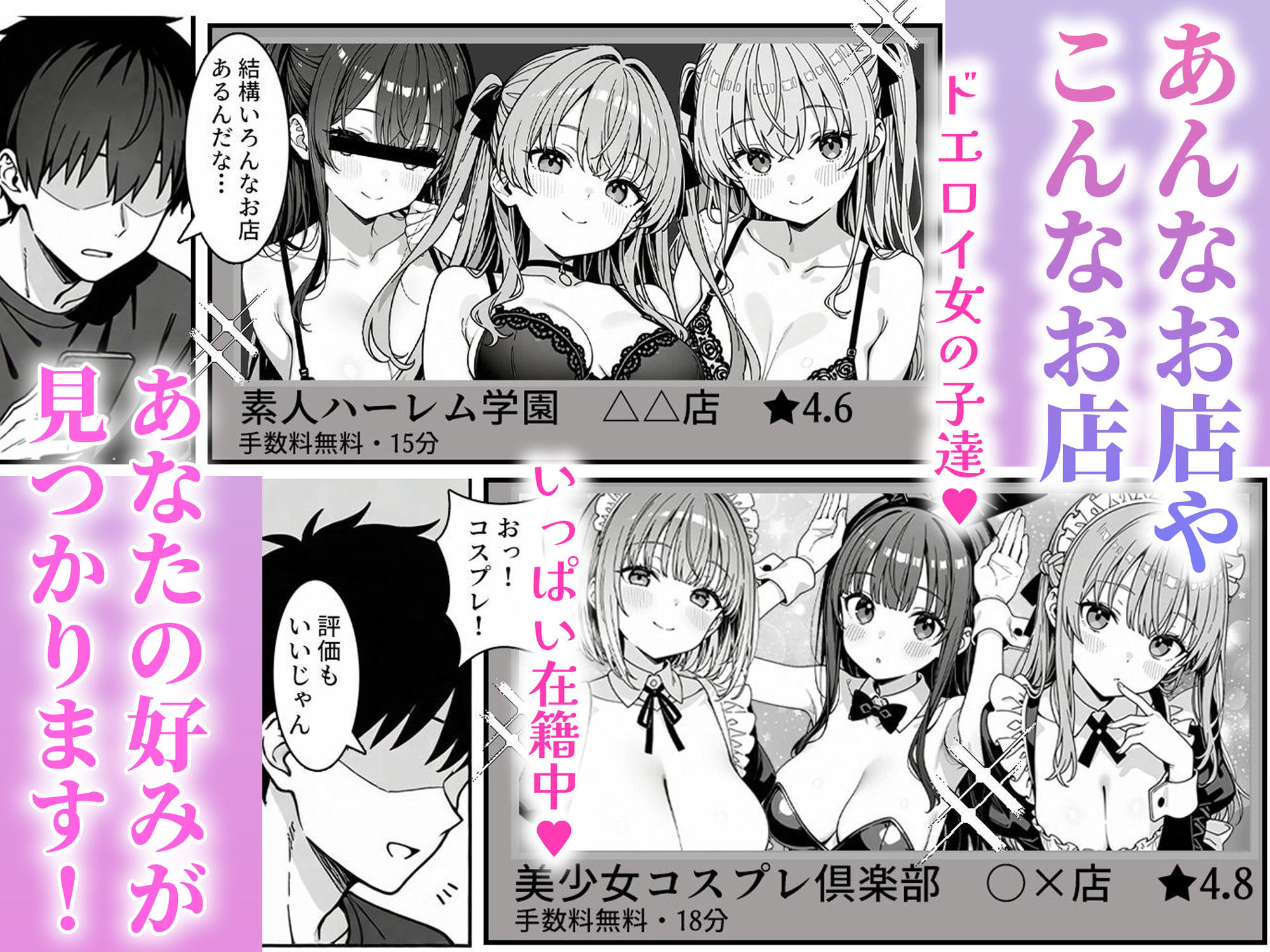 注文（オーダー）はHですか？〜デリバリー女子の過剰サービス〜 サンプル2ページ目