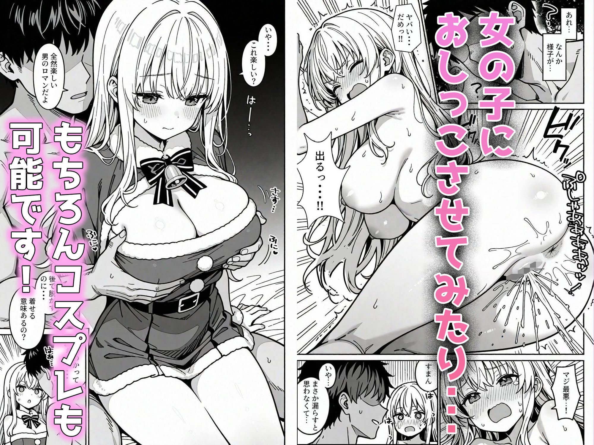 注文（オーダー）はHですか？〜デリバリー女子の過剰サービス〜 サンプル4ページ目