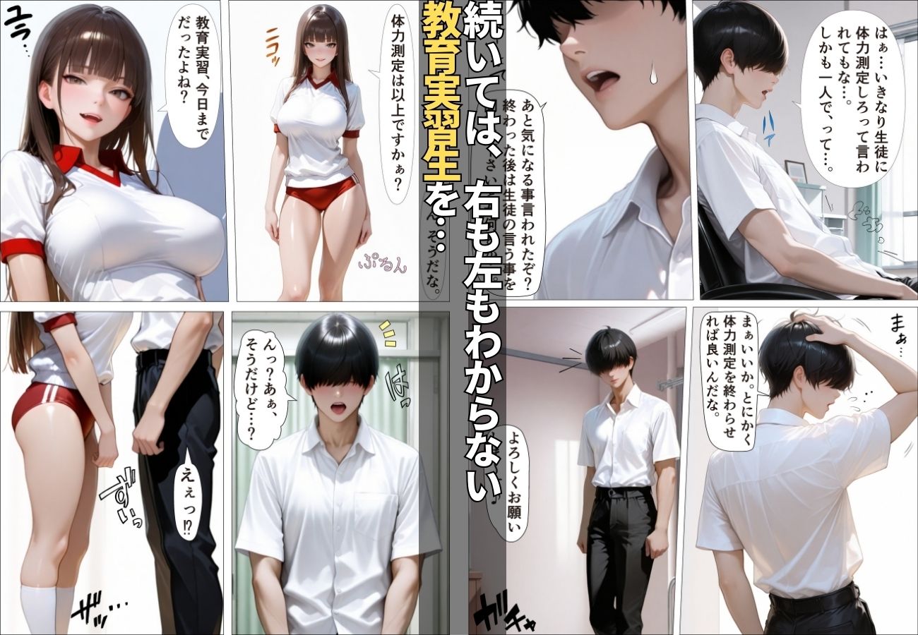 体力測定の後は・・・「生ハメ中出しOK！」魅惑のご奉仕SEX【コミック】【女子校生】【誘惑】【痴女】 サンプル6ページ目