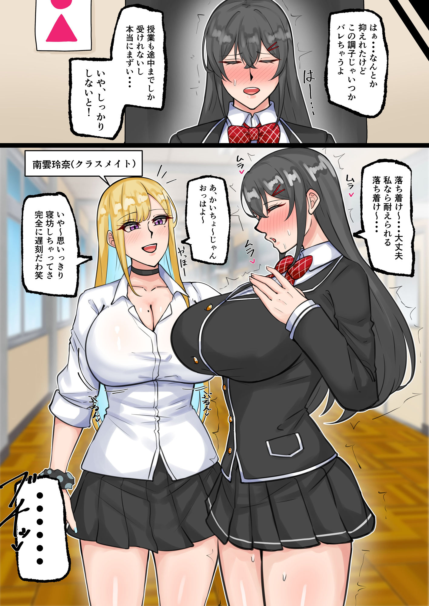 ふたなり会長の性欲発散 サンプル4ページ目