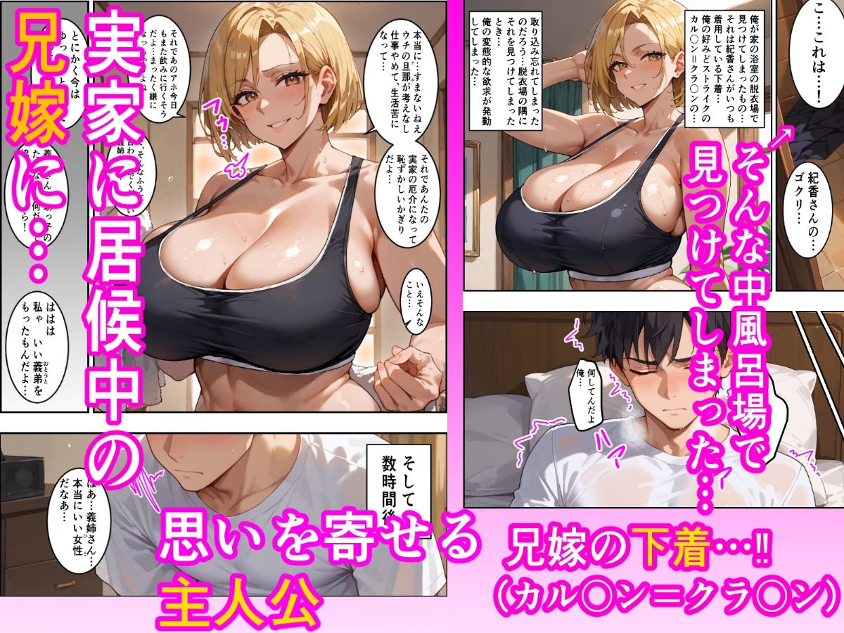 ちょいコワ元ヤン兄嫁in実家濃厚托卵アクメNTR サンプル1ページ目