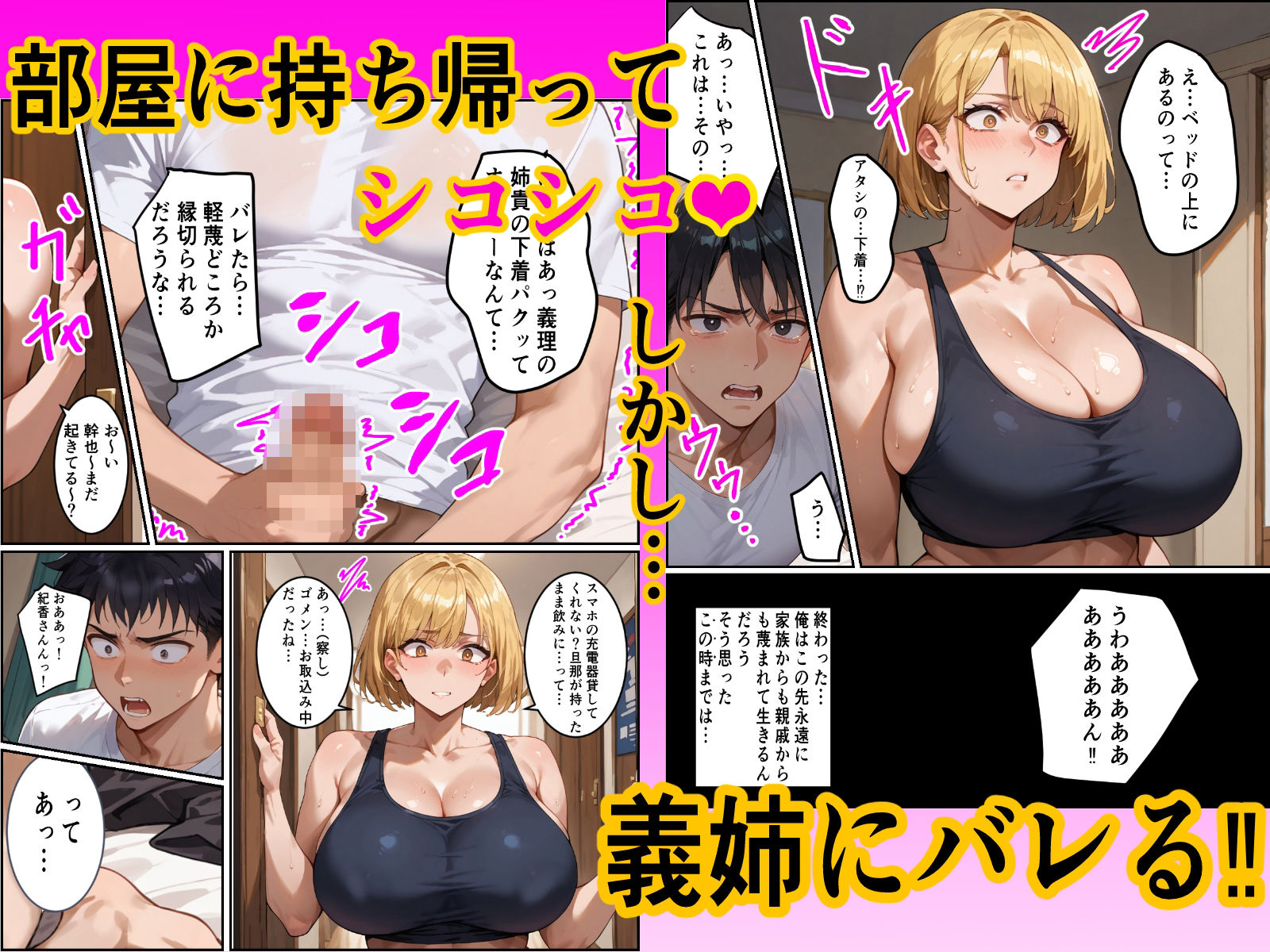 ちょいコワ元ヤン兄嫁in実家濃厚托卵アクメNTR サンプル2ページ目