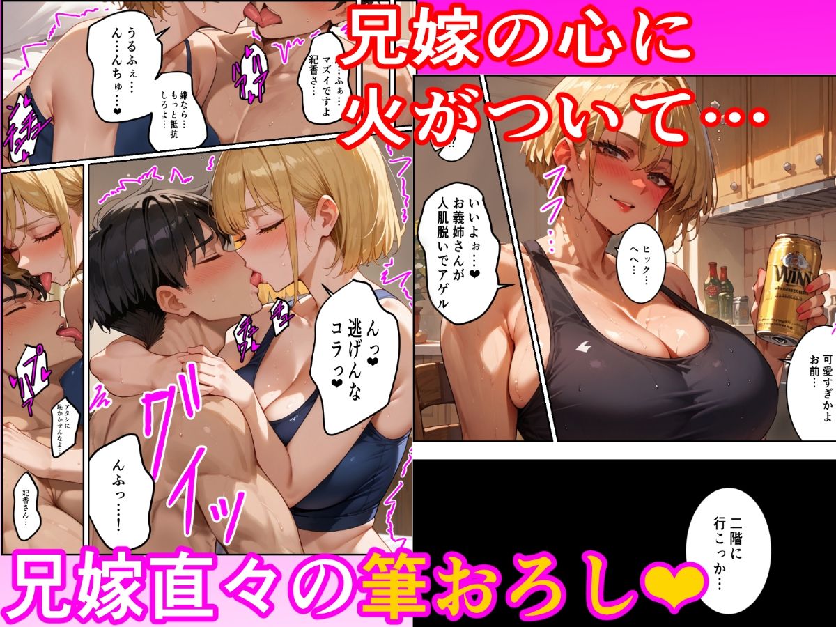 ちょいコワ元ヤン兄嫁in実家濃厚托卵アクメNTR サンプル5ページ目