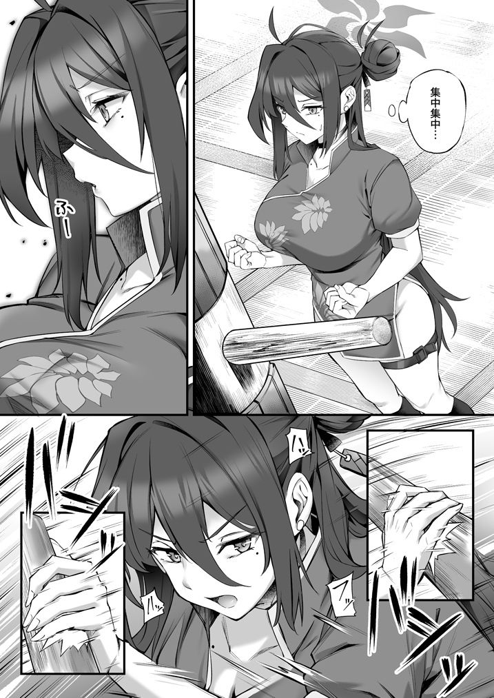 レイジョお姉ちゃんと密着マッサージ サンプル4ページ目
