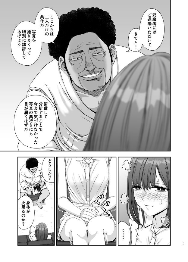 現役女子○生の人気女優が写真家のドンにNTRされる話 サンプル3ページ目