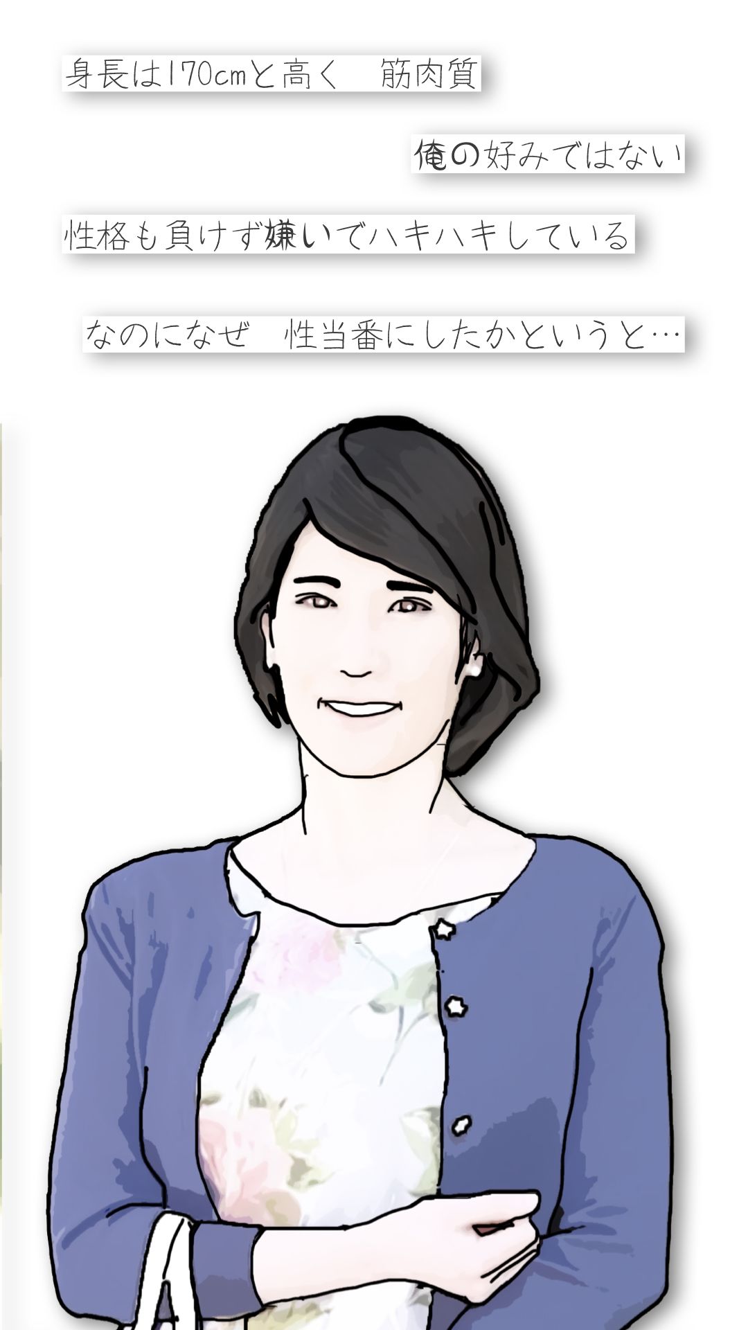 木岡さんちの奥さん（町内会役員日誌）ママさんバレーキャフ？テン サンプル1ページ目